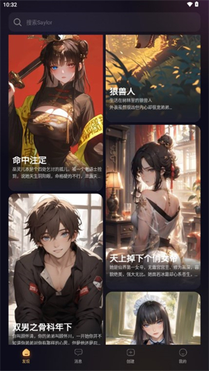 Saylo1.20.2 智能畅聊 Saylo1.20.2 智能畅聊