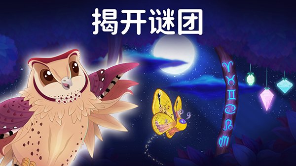 彩翼之星夜官方版下载安装(Starlight安装器)v3.1.5 最新版