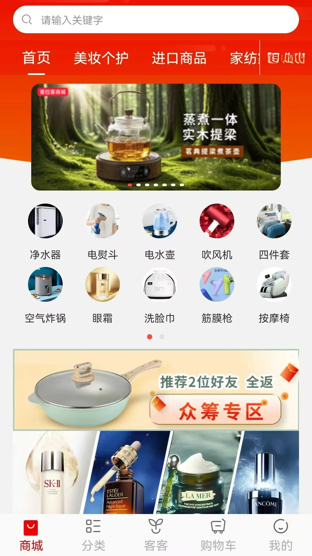 客拉客商城1.3.9 移动购物商城