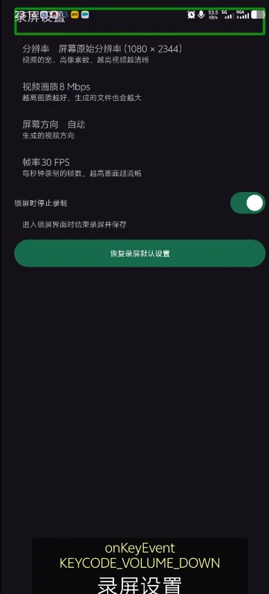 一个录制0.6.8.5 手机录屏