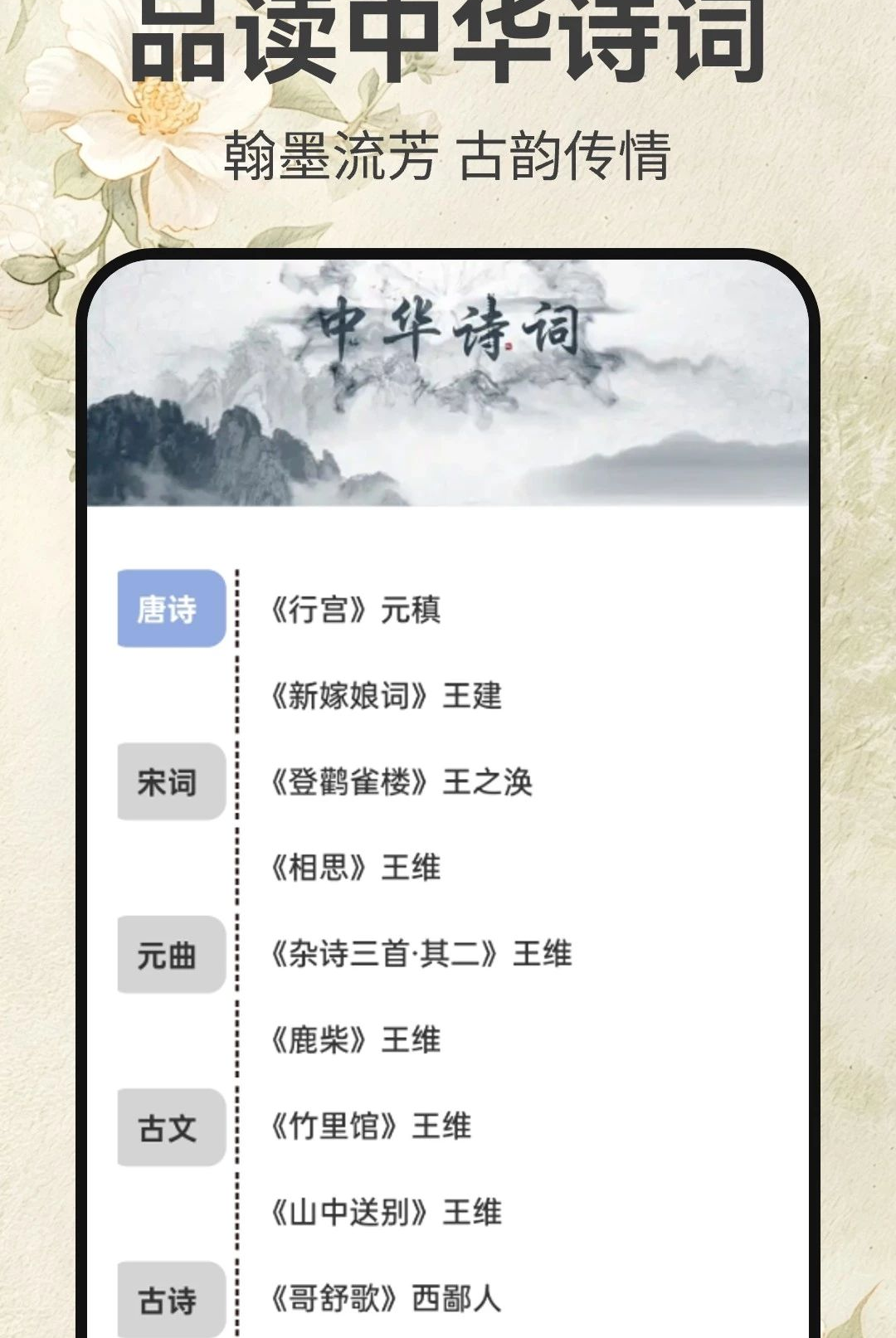 ī��ʫ�μ�1.0.4 ʫ��ѧϰ����