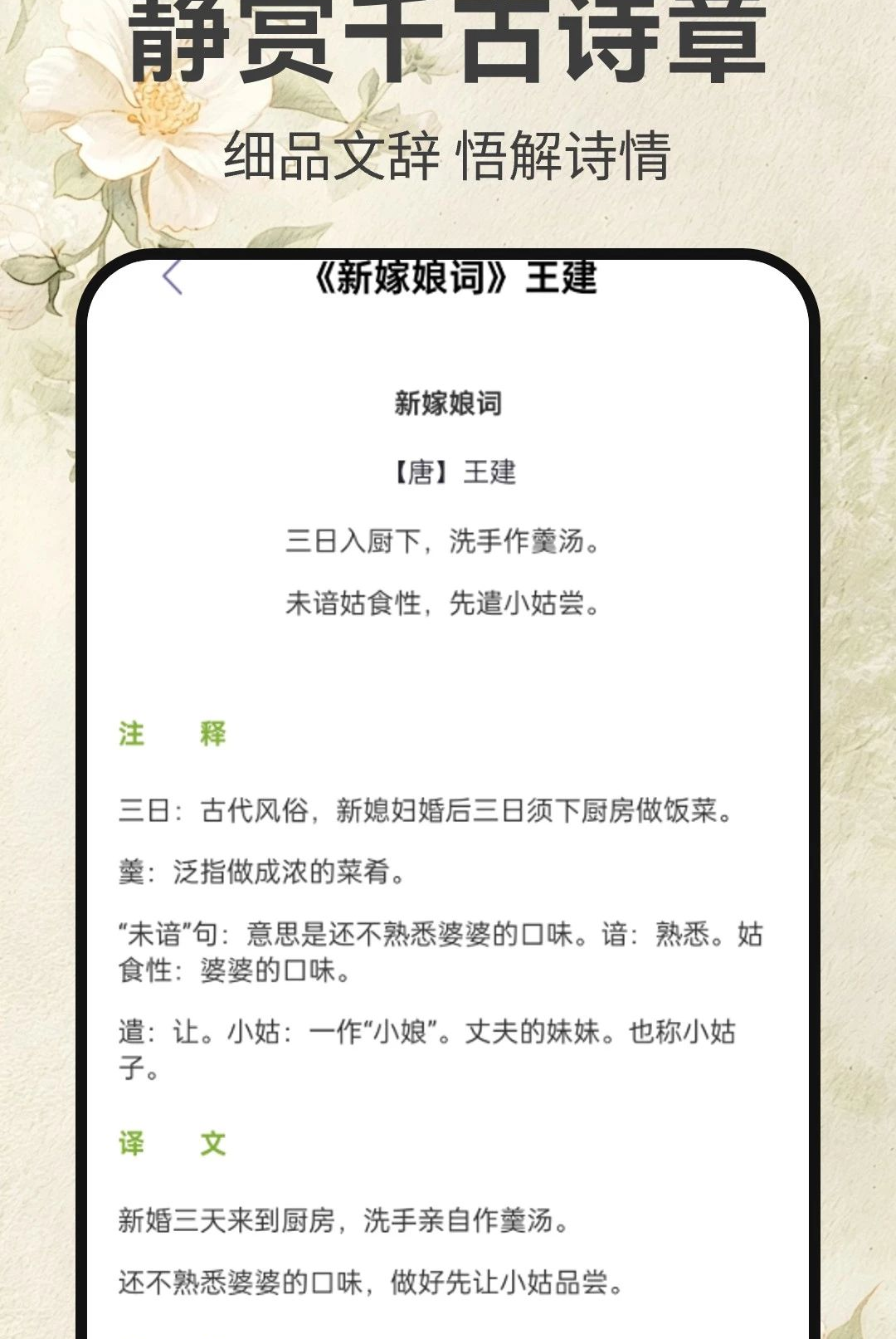 ī��ʫ�μ�1.0.4 ʫ��ѧϰ����