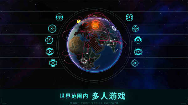 �ȷ�����(First Strike)3.0.1 ��ս��������