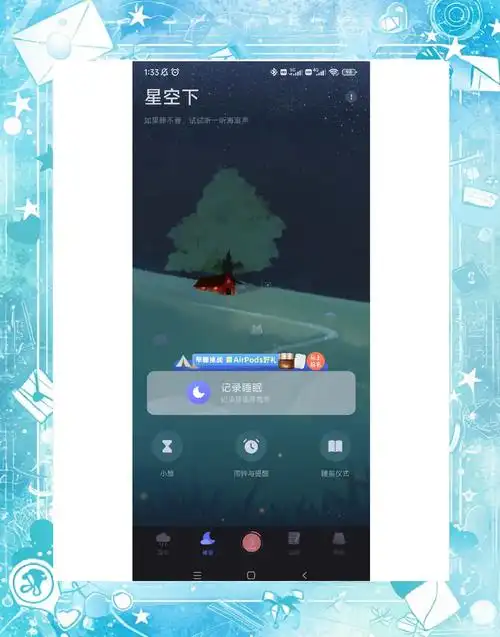 云眠音乐安卓版 播放界面截图