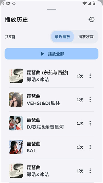 云眠音乐4.1.2 免费听歌