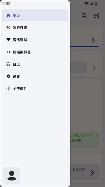 AdbKit 安卓版 应用管理 截图