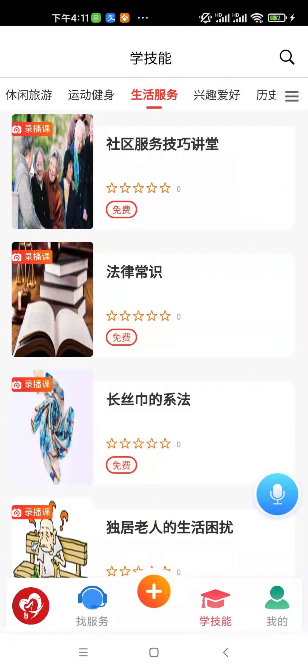 yy����ƽ̨app���ػ�������� �ֻ����ذ�װ�����ͼ