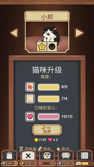 ��ëè��������Ϸ���ذ�װ��׿�棨Cat Cafe��װ����v3.193 �ֻ���