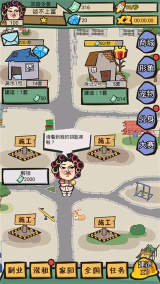 ������������Ϸ���ذ�װ���°汾v1.1.0 �ٷ���