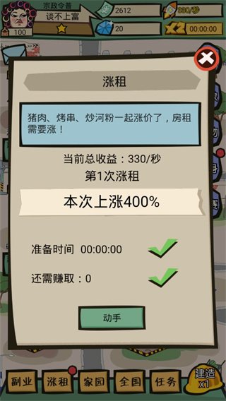 ������������Ϸ���ذ�װ���°汾v1.1.0 �ٷ���