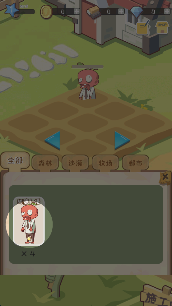 ��ʬ���������������ذ�װ���°汾v1.0.1 ��׿��