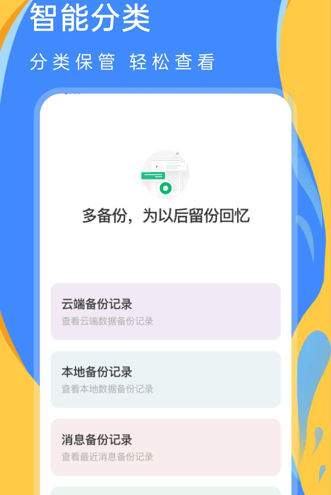 ���Żָ�1.0.0 ���Żָ�����