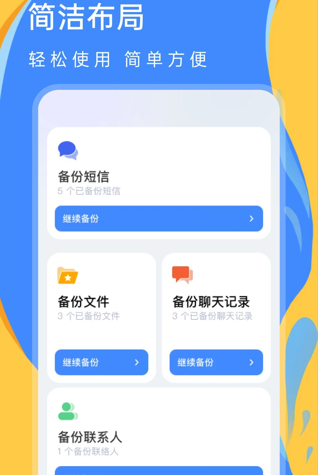 ���Żָ�1.0.0 ���Żָ�����