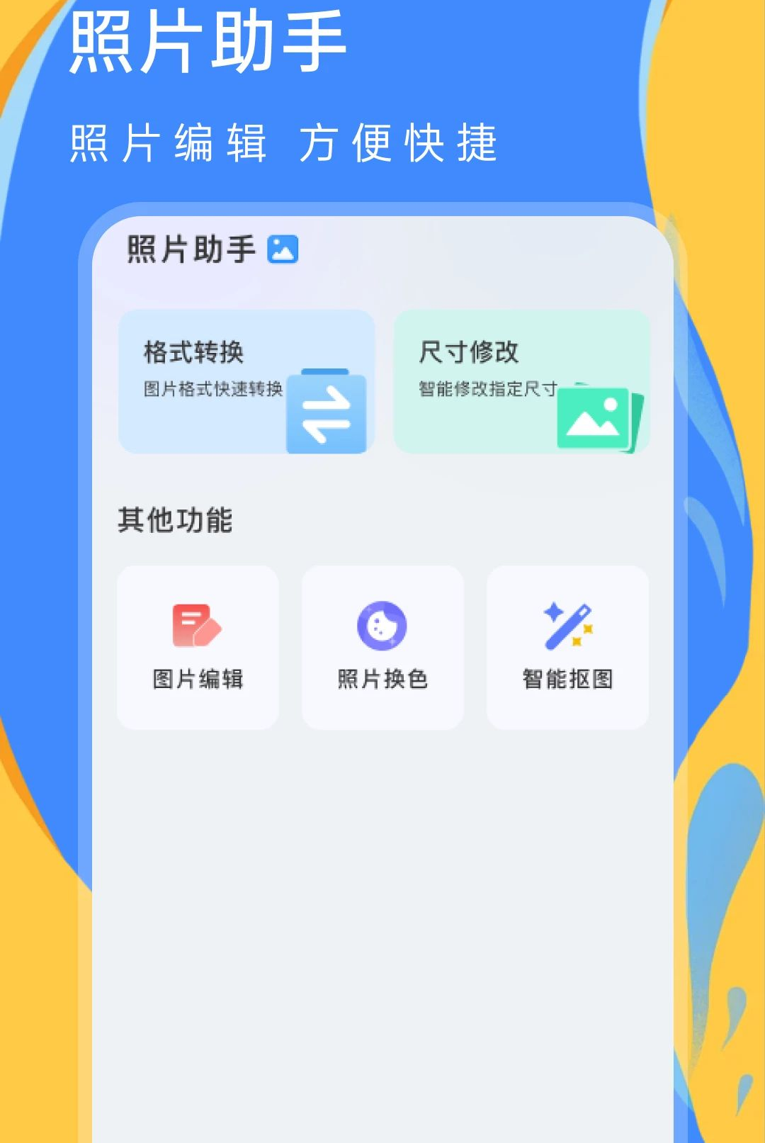 ���Żָ�1.0.0 ���Żָ�����