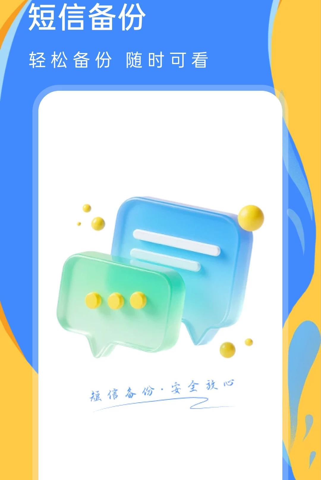 ���Żָ�1.0.0 ���Żָ�����