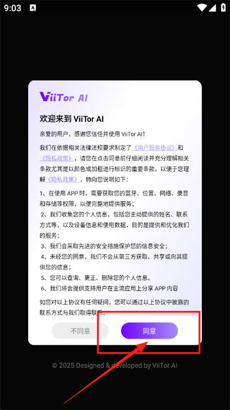 Vitent AI ��׿�� ��ɫ���ý���