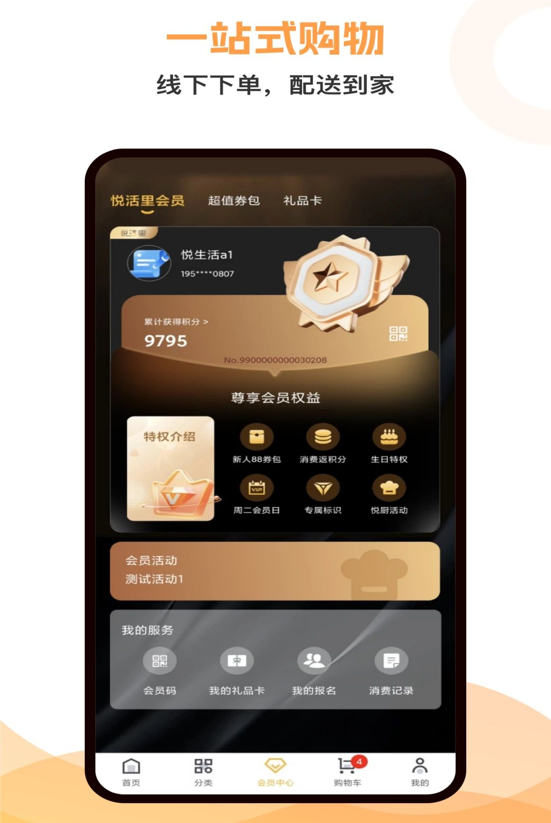 �û���1.0.3 �����������