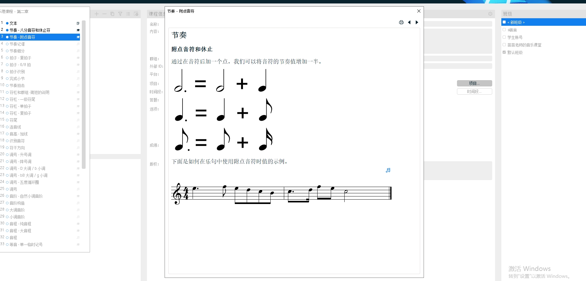 plgymusictheory ��׿�� ����������ϰ�����ͼ
