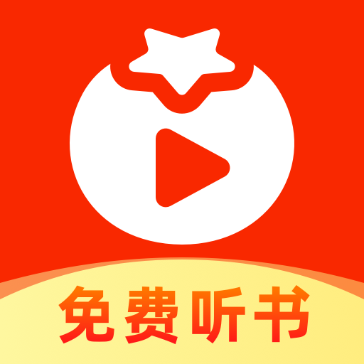 番果小说免费听1.0.2 免费听书