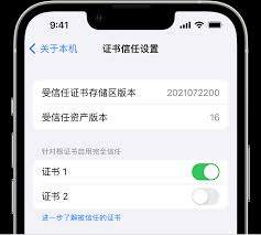 bud游戏下载最新版苹果版 苹果手机信任证书设置步骤配图