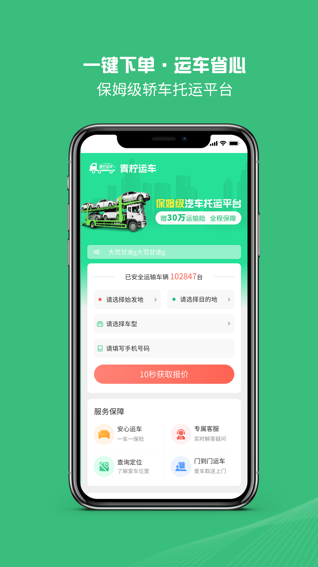 ����APP�ٷ��氲׿��װ������ͼ
