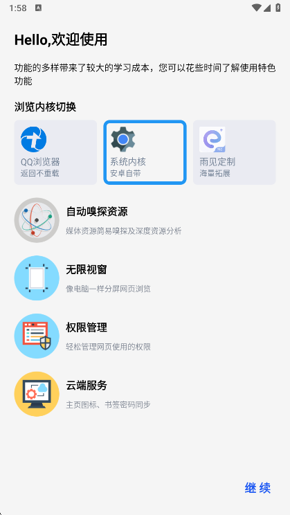 ����APP�ٷ��氲װ��ʹ��ע��������ͼ