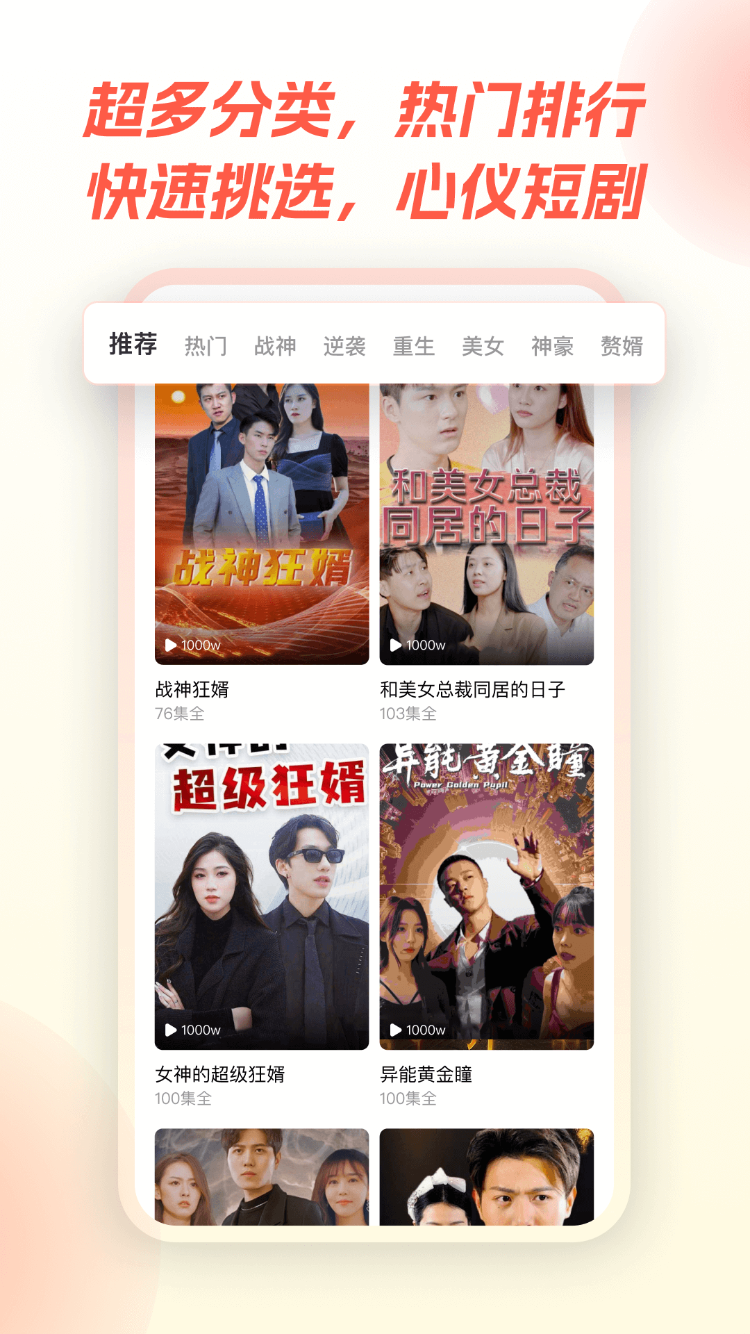 一看 安卓版 短剧应用界面截图