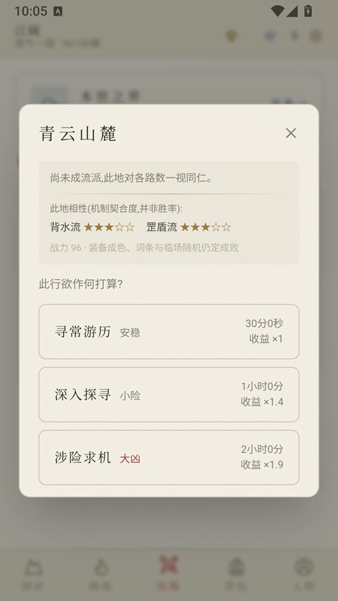 云隐修仙录游戏最新版本下载安装v1.35.0 安卓版