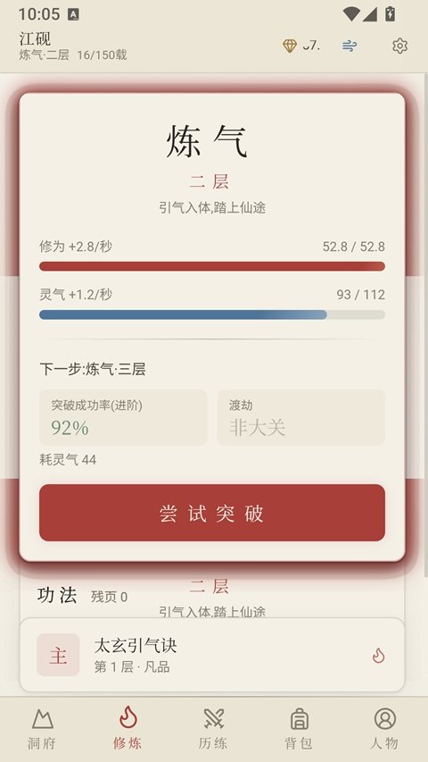 云隐修仙录游戏最新版本下载安装v1.35.0 安卓版
