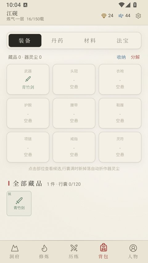 云隐修仙录游戏最新版本下载安装v1.35.0 安卓版