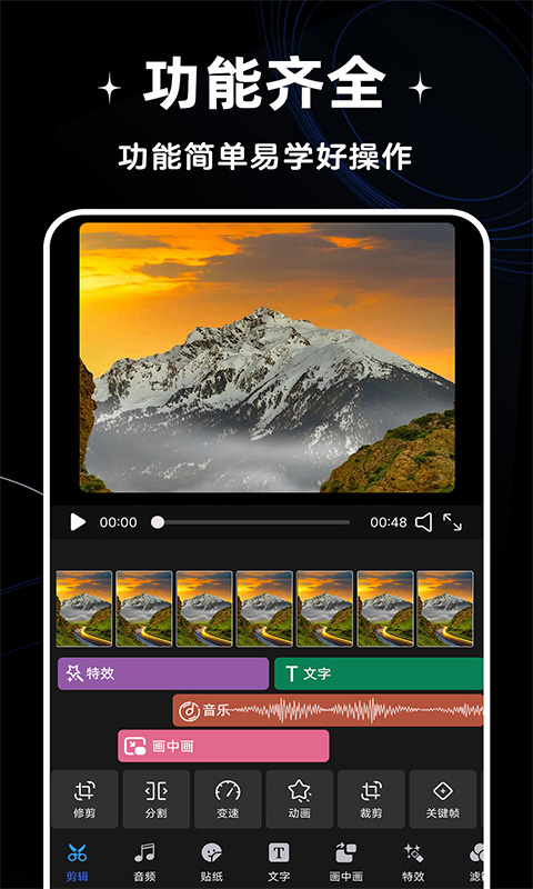抖抖剪影剪辑 安卓版 操作界面