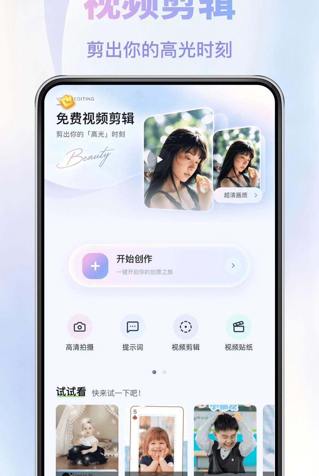 抖抖剪影剪辑1.0.0 手机剪辑工具