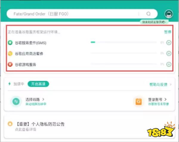 PUBGM FLASH安装器 安卓版 操作教程