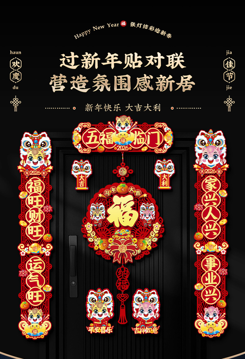福祥年 安卓版 商品详情页 截图