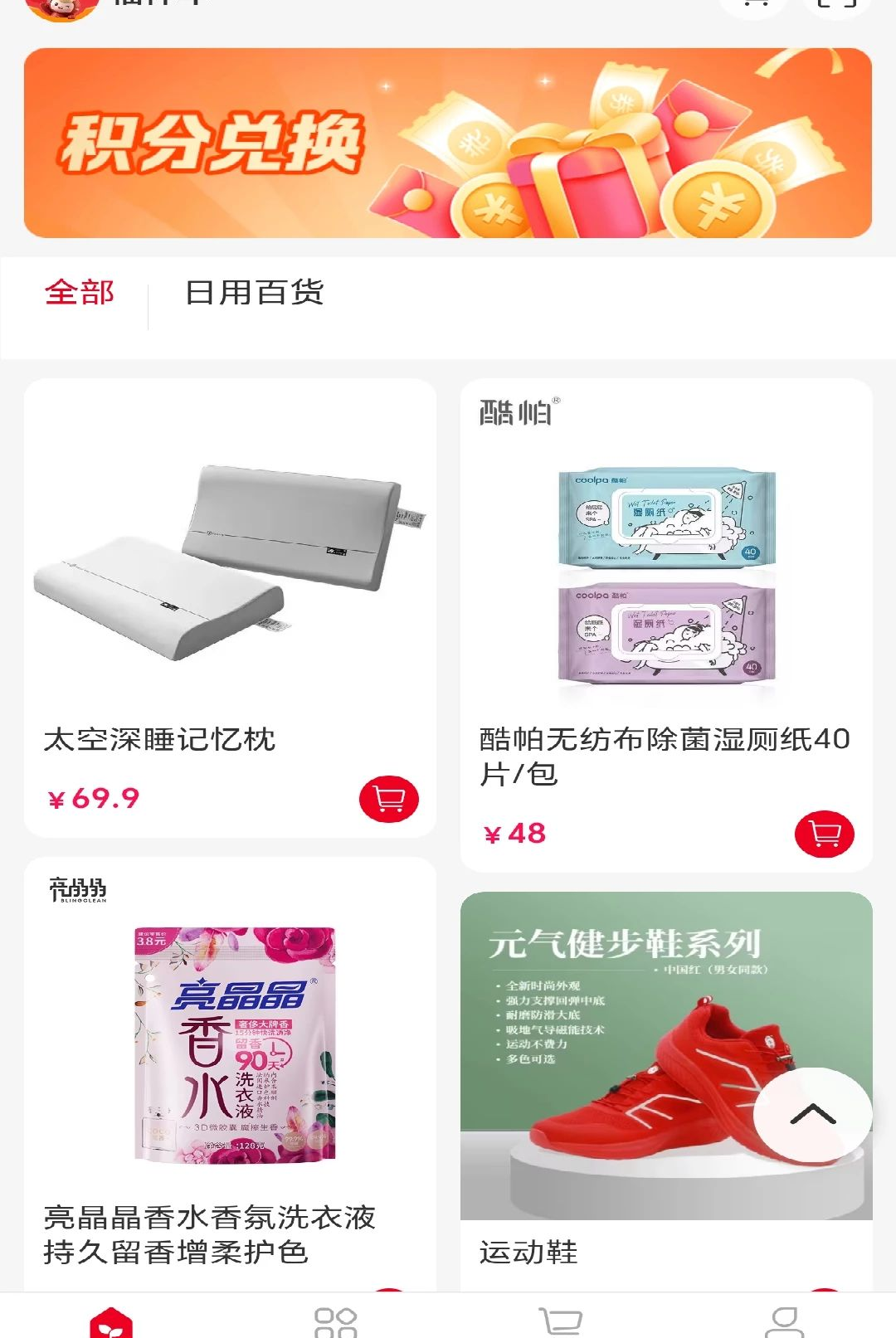 福祥年1.0.24 健康优选购物 福祥年1.0.24 健康优选购物