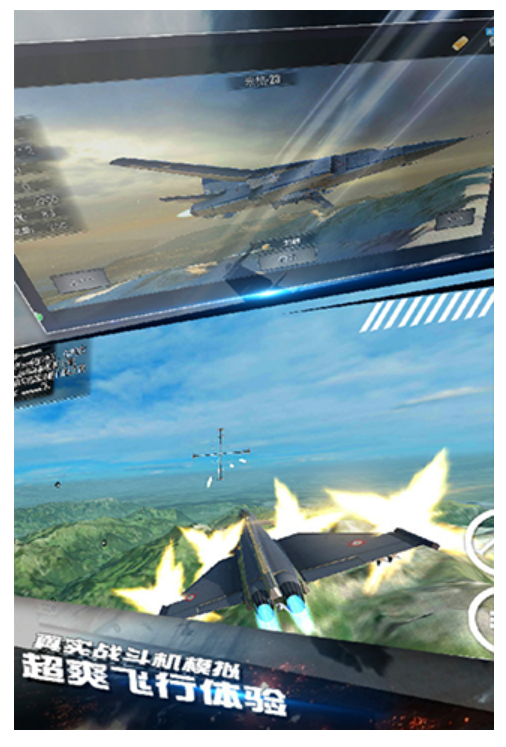 模拟飞机空战1.1.23 空中射击 模拟飞机空战1.1.23 空中射击