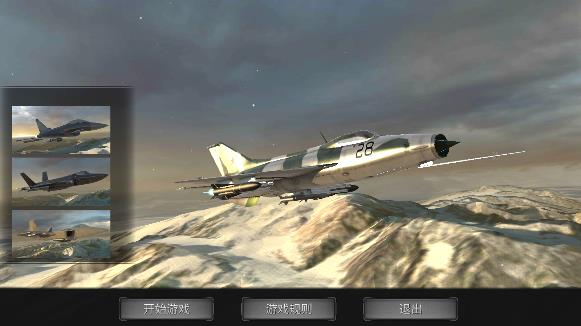 模拟飞机空战1.1.23 空中射击 模拟飞机空战1.1.23 空中射击
