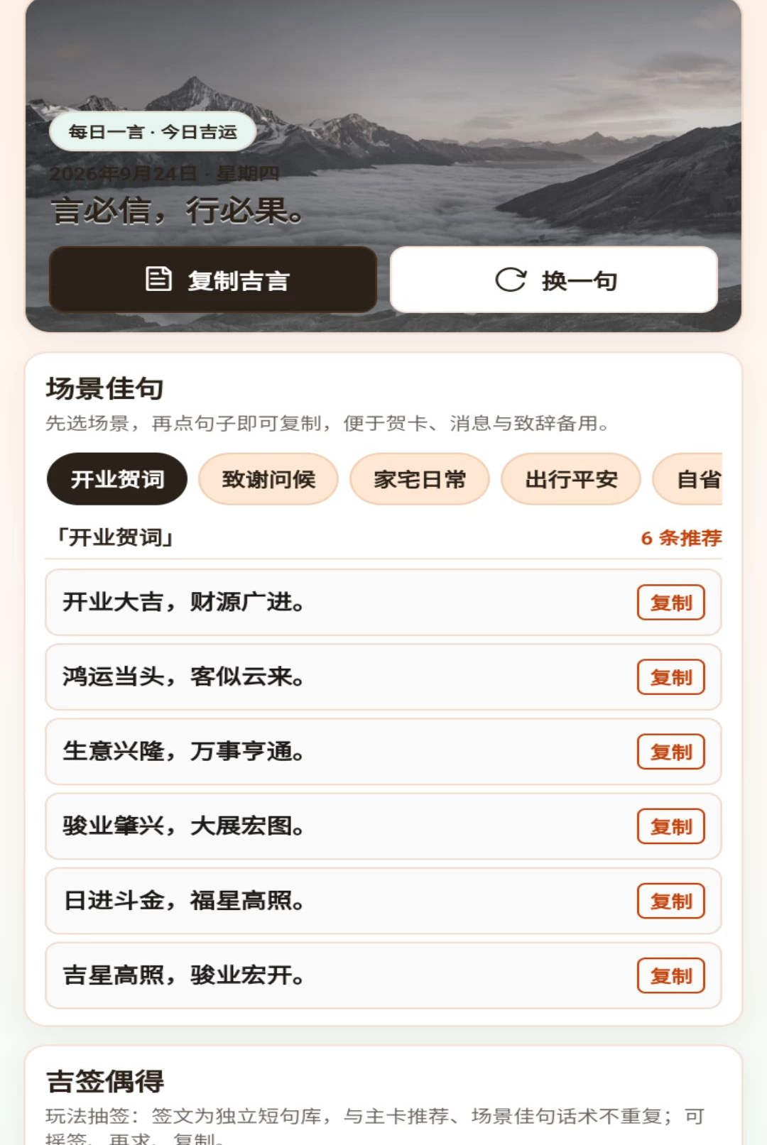 吉星相映1.0.1 星座运势查询 吉星相映1.0.1 星座运势查询