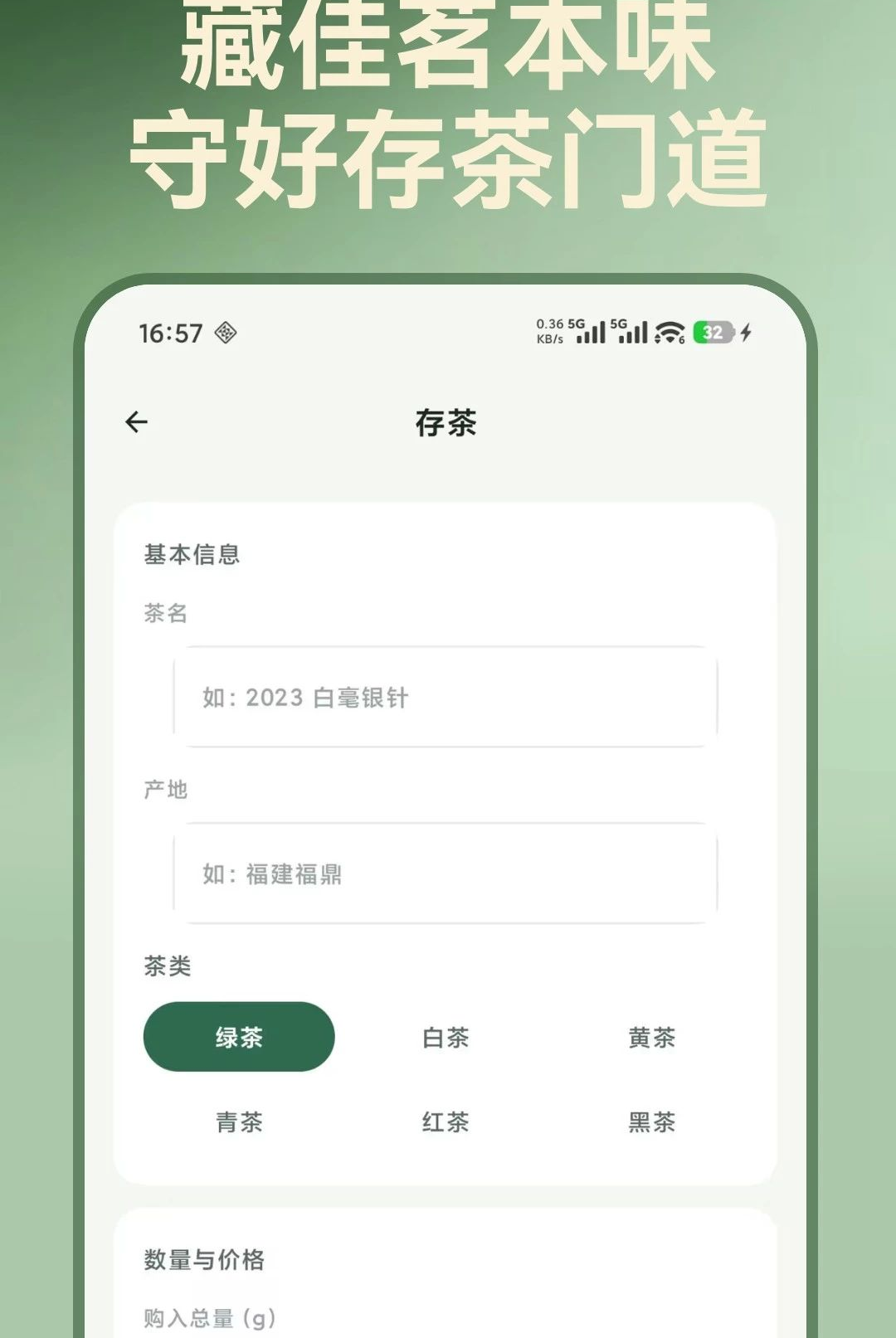 �辳֪ζ¼1.0.0 ���ϲ������