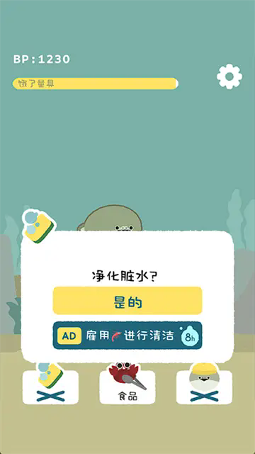 虚无鱼BasPi汉化版游戏下载 闪退解决 黑屏修复 配图