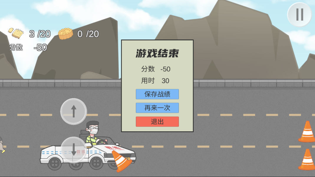 火山哥哥王牌科目三游戏安卓版下载安装界面截图 包含火山哥哥王牌科目三游戏安卓版