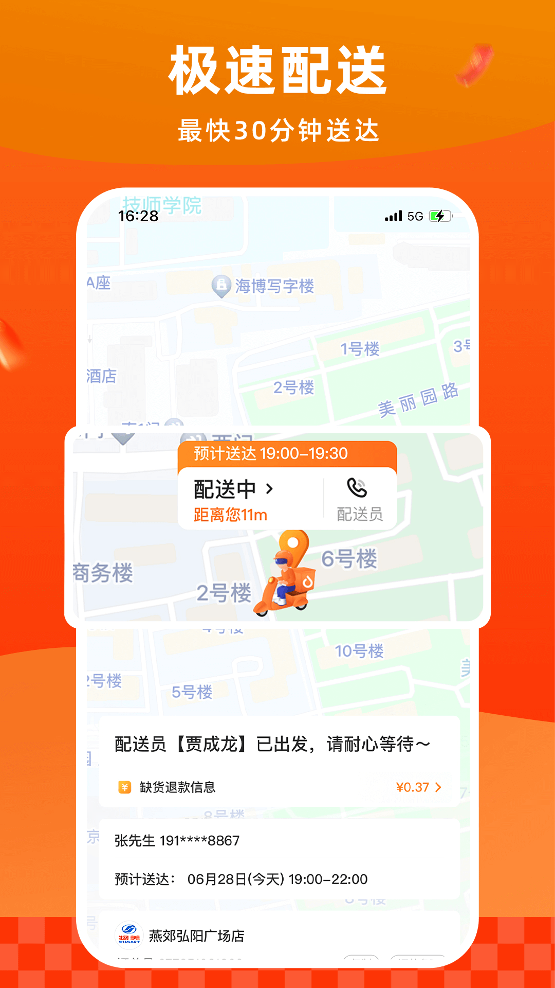 ������app�ٷ��������°� ��װ����ȫ���̽�ͼ