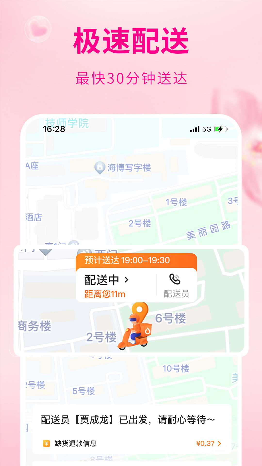 ������app�ٷ��������°� �ֻ���װ����ʵ��ͼ