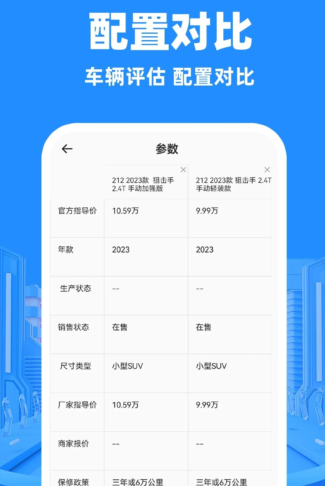 顺风车主打车1.0.1 出行接单工具 顺风车主打车1.0.1 出行接单工具