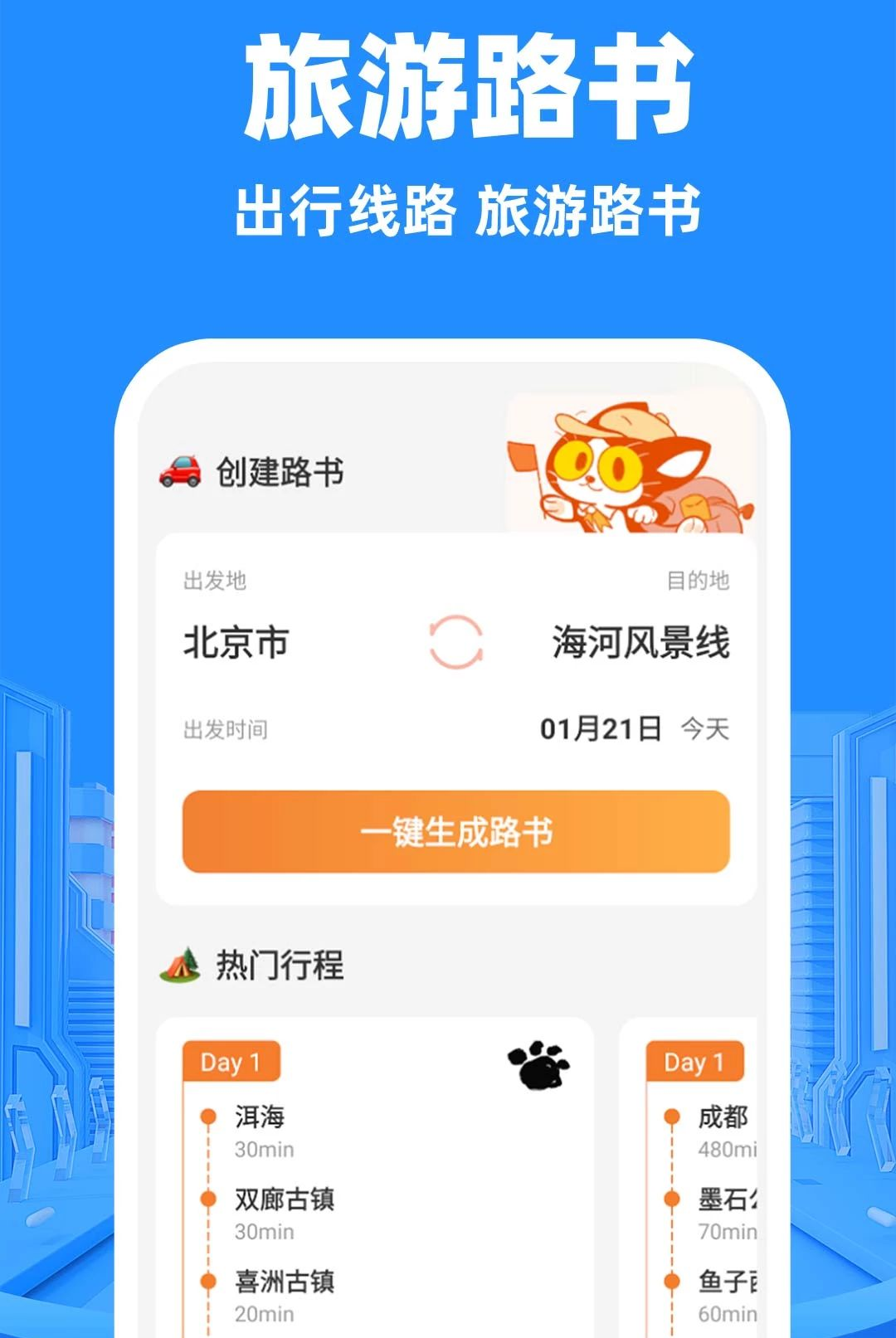 顺风车主打车1.0.1 出行接单工具 顺风车主打车1.0.1 出行接单工具