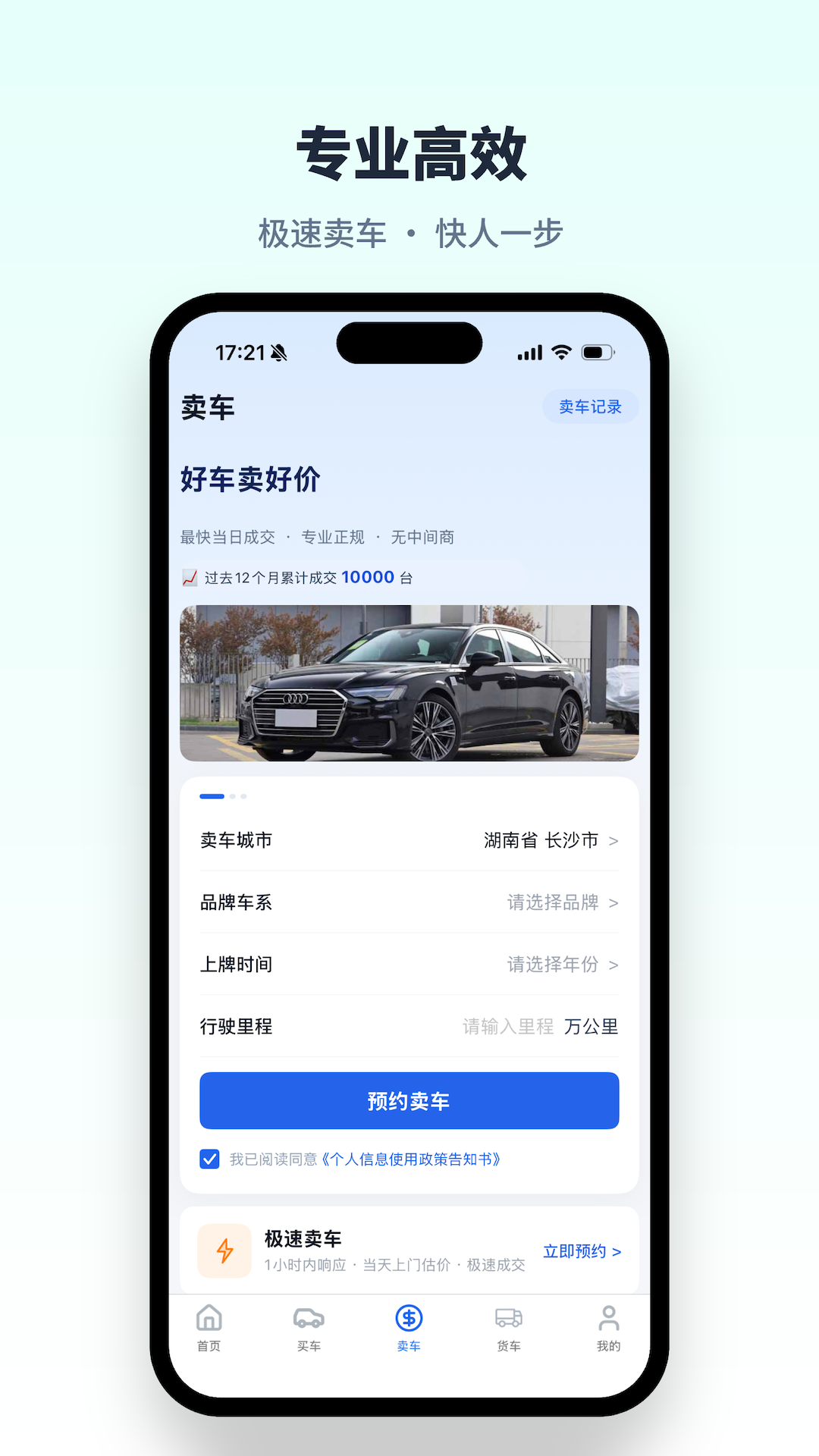 直麦二手车2.8.0 二手车直卖 直麦二手车2.8.0 二手车直卖