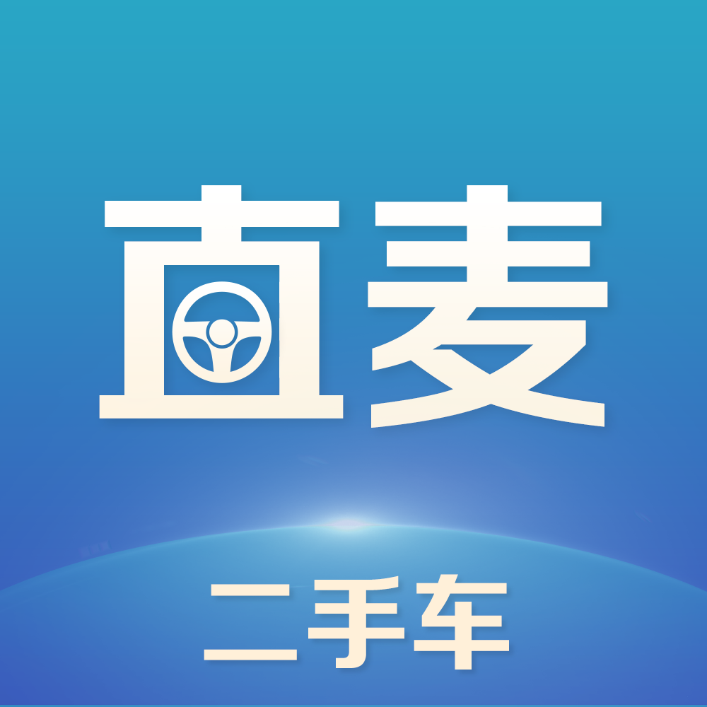 直麦二手车2.8.0 二手车直卖
