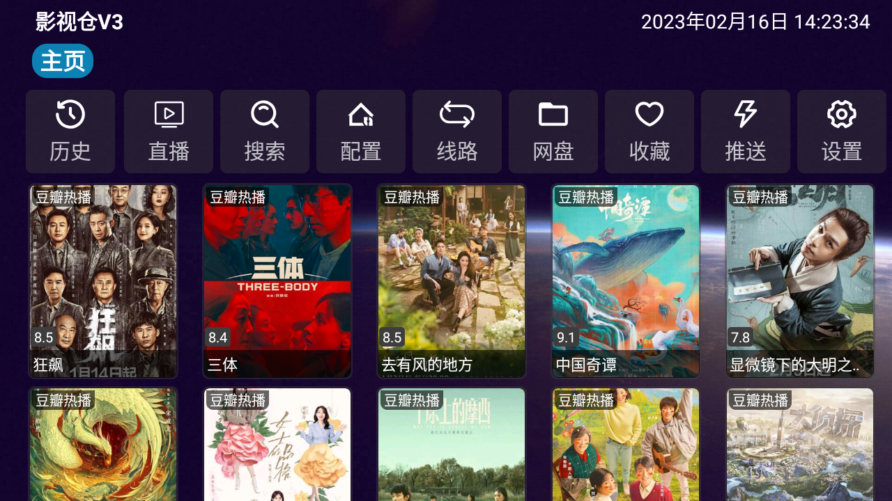 TVBoxQ����0830Cat��ٷ����°����� �ӿ����ý���