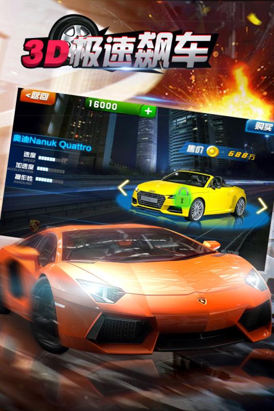 3D���п��OL���°�׿����Ϸʵ�ʻ����ͼ ����쭳�����
