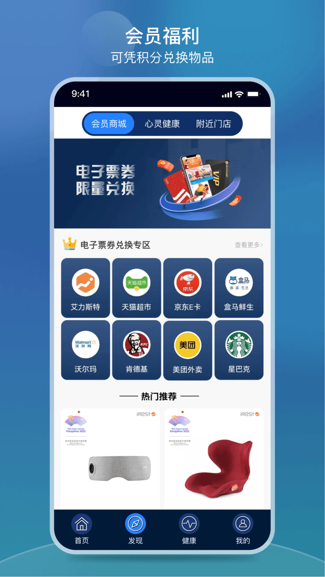 iRest云2.4.9 健康管理助手 iRest云2.4.9 健康管理助手